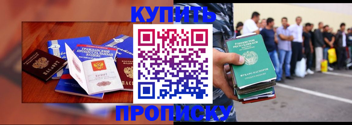 прописка для школы в Рузе