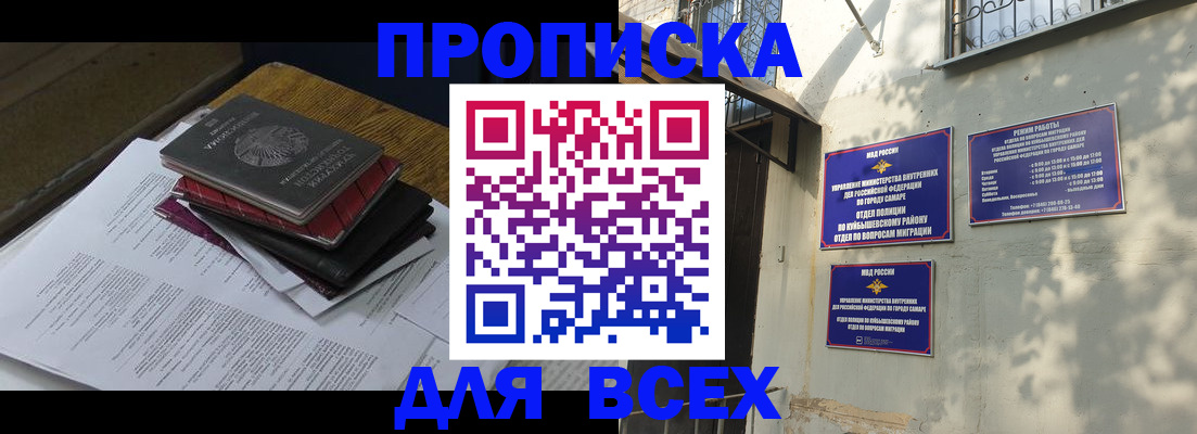 где прописаться в Рузе