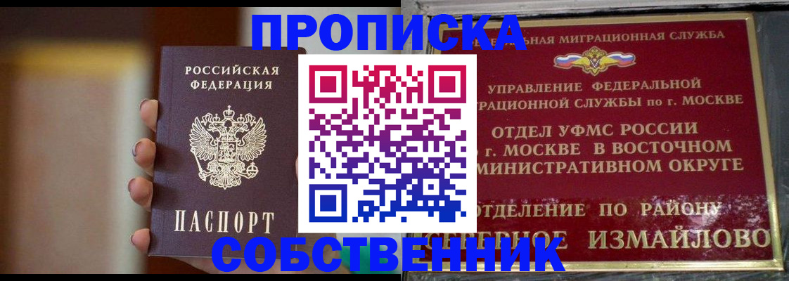 где прописаться в Рузе
