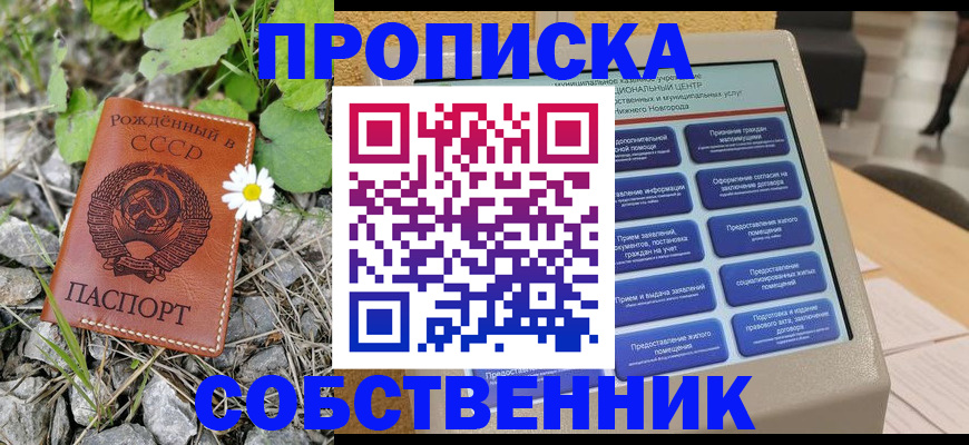 временная регистрация недорого в Рузе